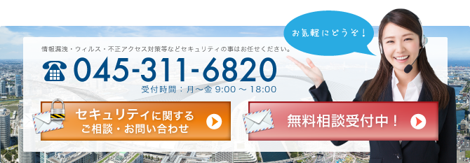 お問い合わせ